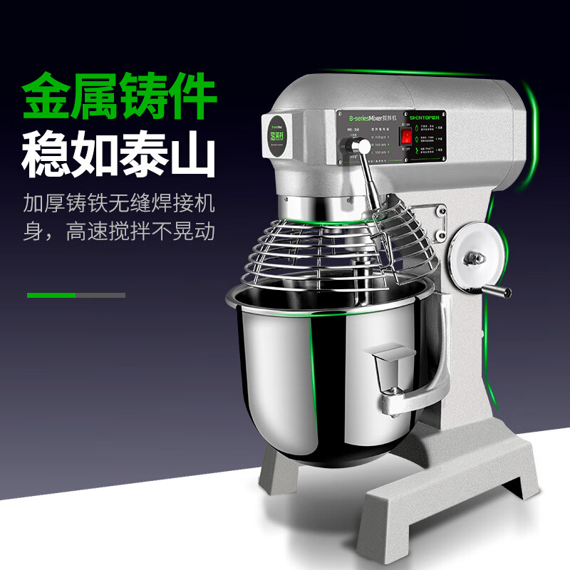 圣托（Shentop）商用面粉揉面拌面搅拌机 全自动多功能厨师机 30L大型打蛋奶油打发机 STMS-B30 