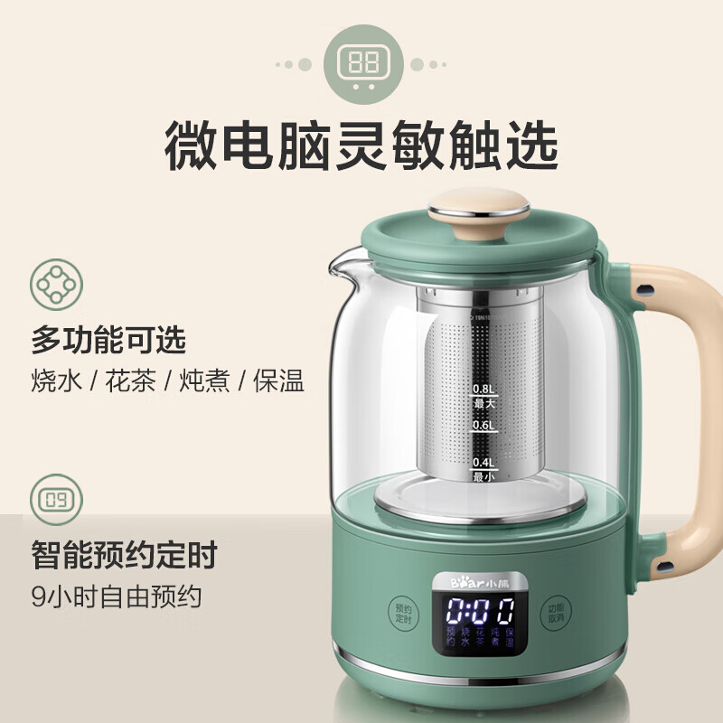 小熊（Bear）迷你养生杯养生壶煮茶器 办公室家用便携煮茶壶烧水壶小型花茶壶0.8升YSH-C08T1