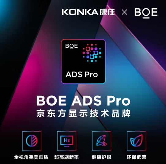 康佳电视 75G9 75英寸 Mini LED 144Hz 1200nits 4+128G 4K超清全面屏智能液晶平板游戏电视机