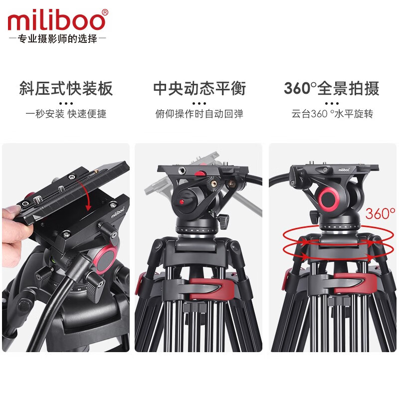 miliboo米泊MTT612A升级款铝合金专业摄像机三脚架 摄影直播单反相机三角架 含液压云台套装 高度达195cm