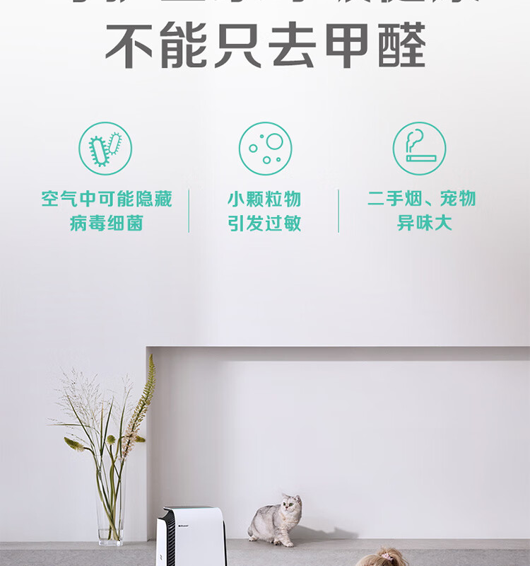 布鲁雅尔(Blueair)空气净化器去除甲醛除甲流病菌除烟味异味除尘PM2.5低噪智能控制一级能效7410i 