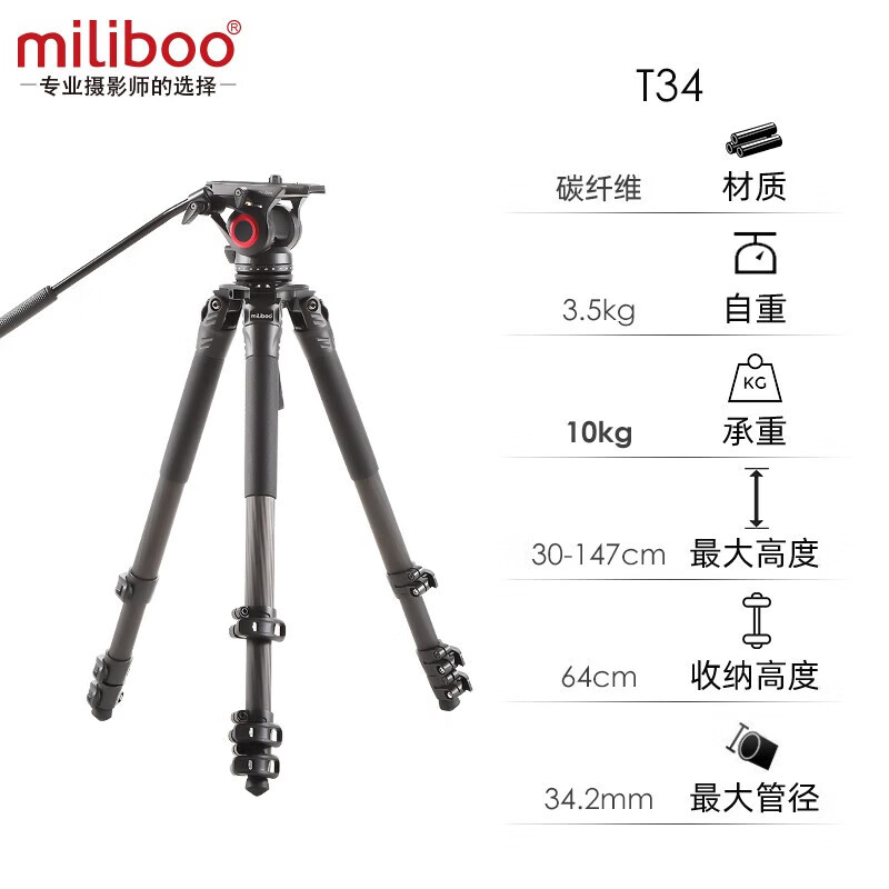 miliboo米泊T34便携观鸟三脚架 无中轴碳纤维摄影摄像支架 长焦相机三角架 含液压云台套装