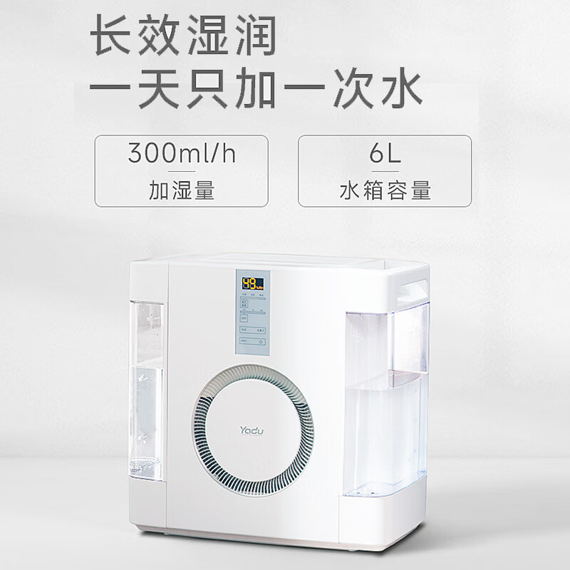 亚都（ YADU ）无雾加湿器 6L大容量 HUAWEI HiLink智控办公室卧室家用空气加湿器SZ300-JK361(Hi) 