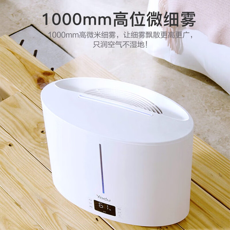  亚都（YADU）加湿器卧室大雾量便捷上加水 支持鸿蒙智联大容量除菌家用空气加湿器SC700-SK071PRO（Hi）