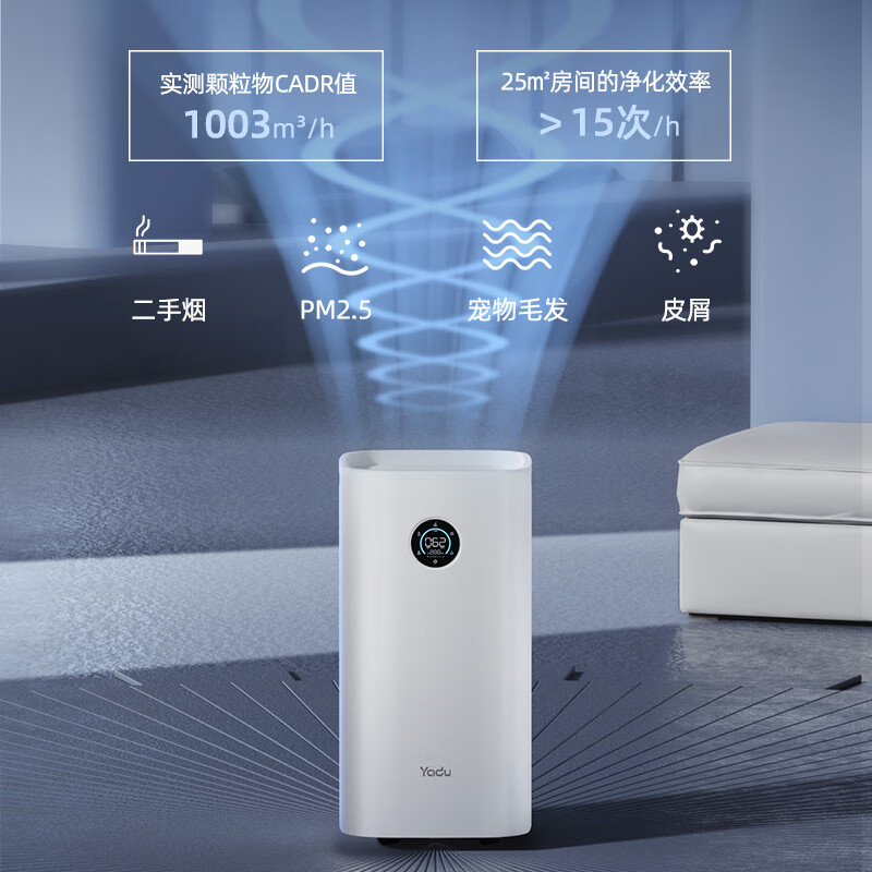 亚都（YADU）空气净化器 卫健委备案 冠状病消毒机 UFCO分解技术除甲醛除烟味异味 KJ1000G-T1000(Hi)甲醛数显