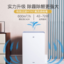 亚都（YADU）空气净化器 办公室家用净化器 除甲醛细菌雾霾过敏源流感 KJ600G-S5Pro 
