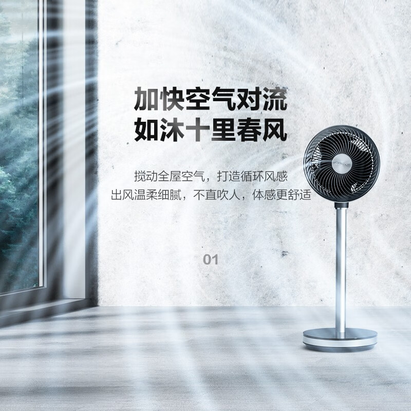 格力（GREE）【直流变频】360°摇头空气循环扇家用落地扇扇台式柔风电风扇轻音节能桌面小风扇 FSZ-20x60Bg3 