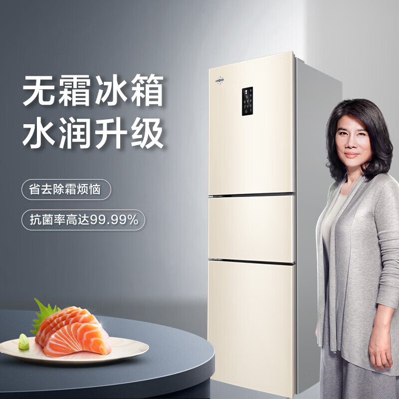 格力（GREE）晶弘230升迷你小型家用三门大冷冻电冰箱 风冷无霜 节能 离子净味 BCD-230WETCL 