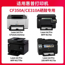润天壹号 CF353A/CE313A 适惠普m176n硒鼓mfp m177fw cp1025nw m176n佳能lbp7010c打印机CE313A/CF353A红色粉盒 