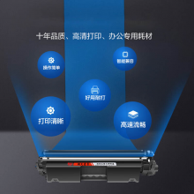 润天壹号适用惠普M227sdn粉盒