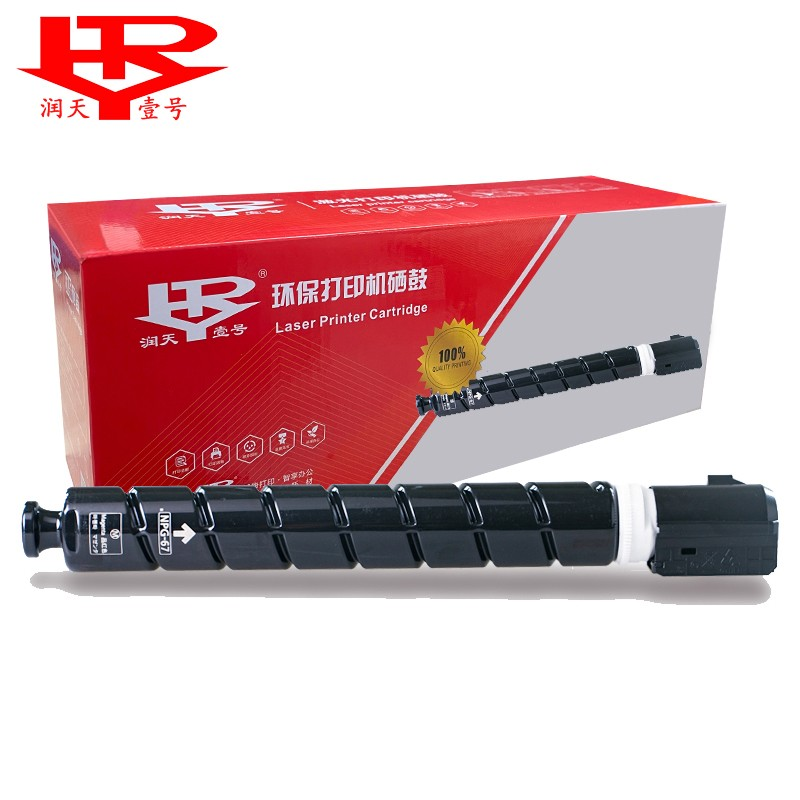 润天壹号NGP-67适用佳能复印机C3020粉盒C3020I碳粉C3020 C3520 C3222L墨盒c3226墨粉大容量红色粉筒【含载体】