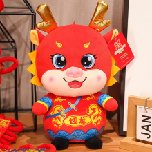 龘秦2024龙年吉祥物公仔卡通生肖龙玩偶钱龙 28cm