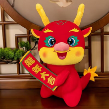 龘秦2024龙年吉祥物公仔卡通生肖龙玩偶转运龙 20cm