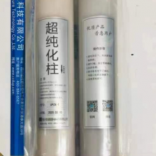 优普 超纯化柱