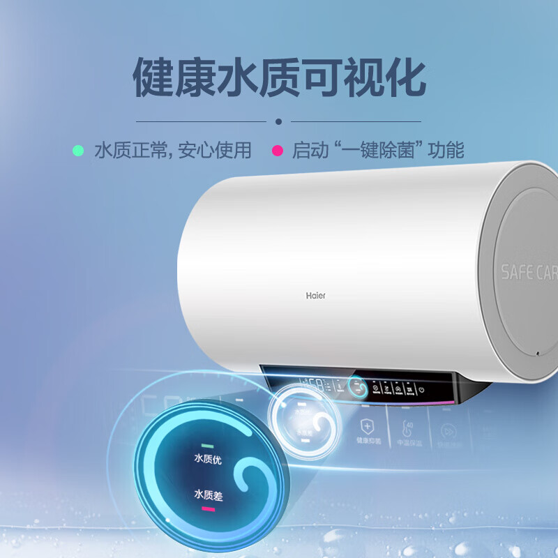海尔（Haier）80升电热水器3300W变频镁棒免换健康可视金刚无缝胆WIFI智控EC8002-PD5(U1)