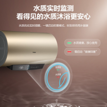 海尔（Haier）50升电热水器速热大水量水质监测健康灭菌WIFI智控一级能效家用洗澡 EC5001-PD3(U1)