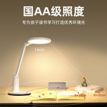 好视力国AA级台灯学生学习护眼台灯儿童阅读写字工作卧室书桌led灯TG035