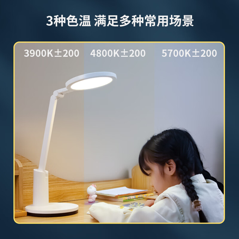 好视力充电台灯学习灯书房宿舍超长续航充插两用 TG035-C