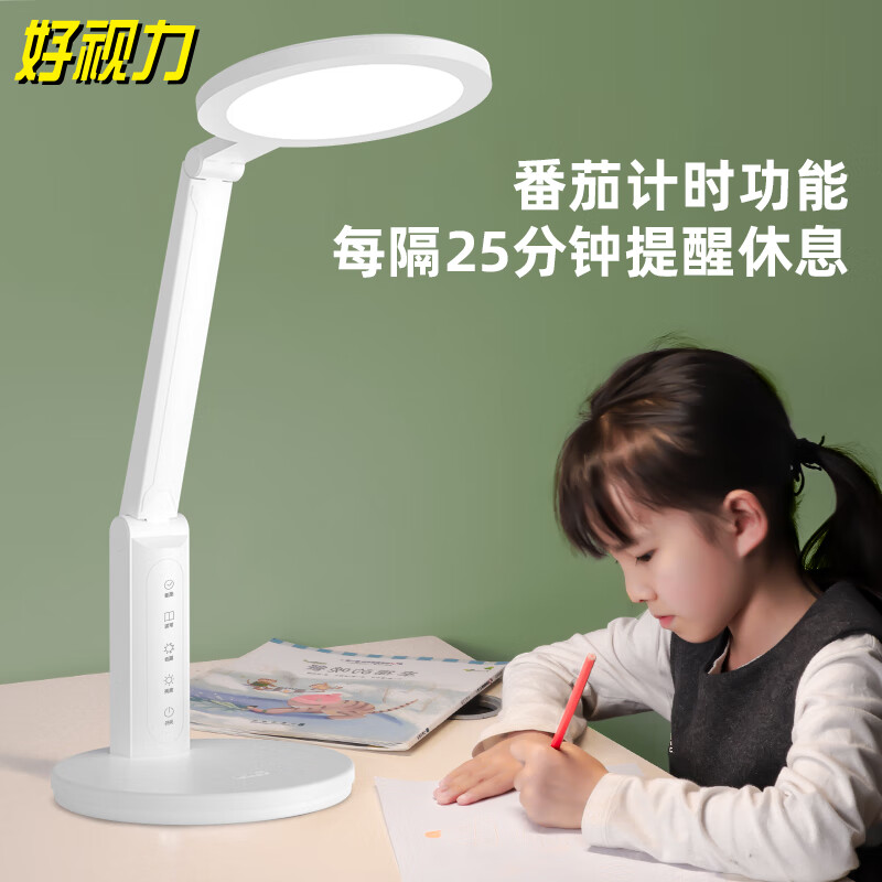 视力学生台灯国AA级儿童学习护眼阅读书桌卧室led读写灯 TG032 升级版