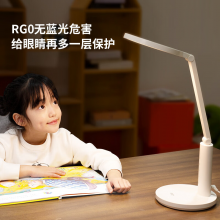 好视力学习台灯全光谱学生儿童卧室书桌读写阅读减蓝光led床头灯 H1
