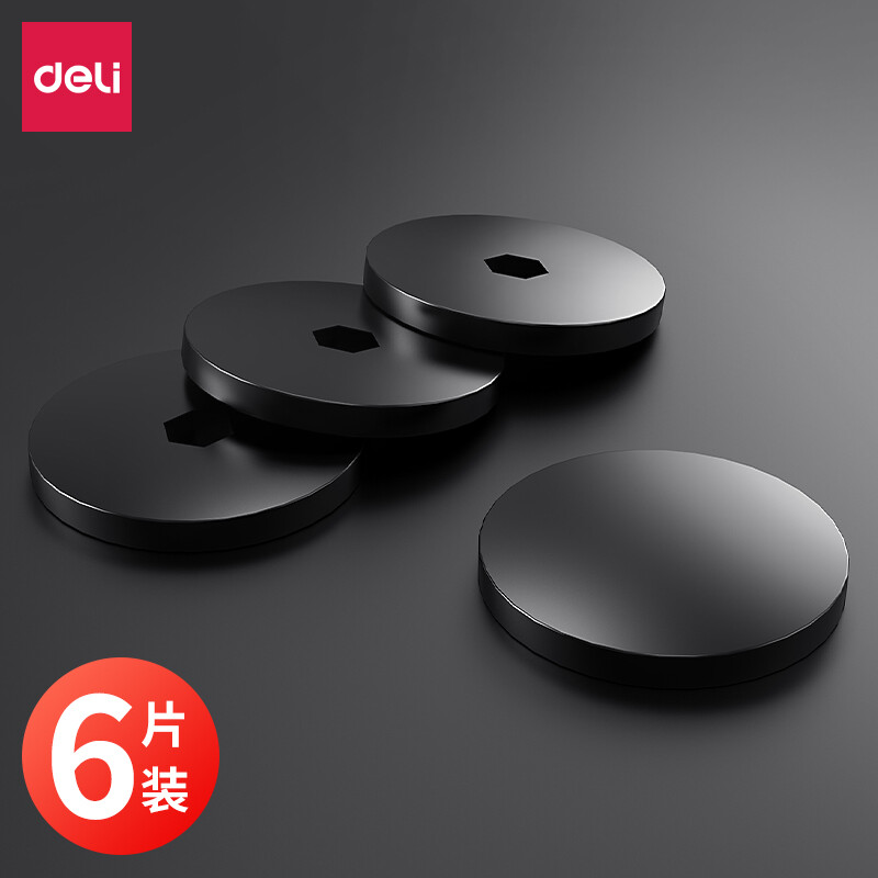 得力GB122装订机刀垫(黑)适用自动型(6片/盒)