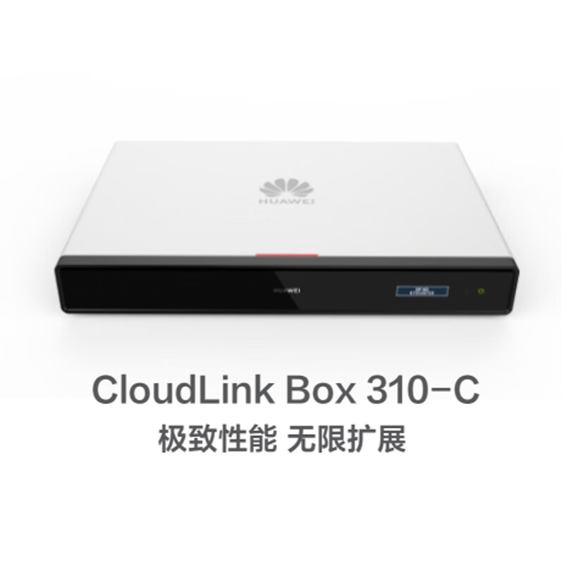 华为Box610-c含遥控器搭载HarmonyOS高算力硬件超高清视频会议终端1080P60适配多种类型会议室集成需求
