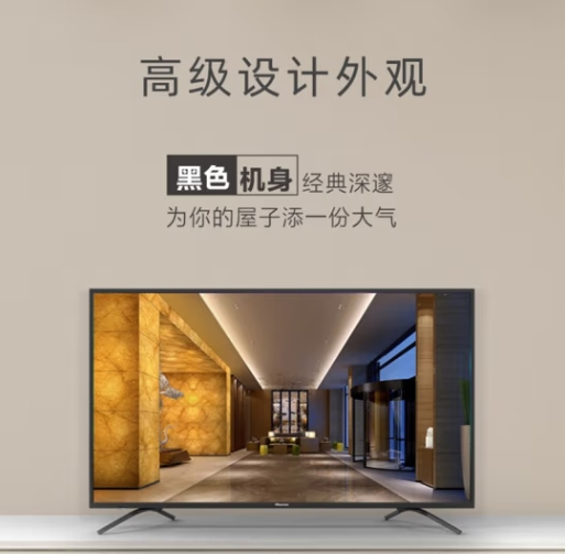 海信（Hisense）75H55E 75英寸 超高清4K 智能液晶平板电视机 家用商用电视