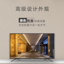 海信（Hisense）75H55E 75英寸 超高清4K 智能液晶平板电视机 家用商用电视
