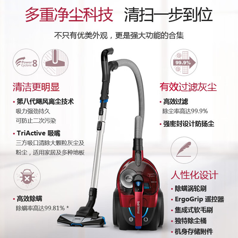 飞利浦（PHILIPS）卧式吸尘器家用清洁机强劲大功率大吸力吸灰吸尘吸螨虫除螨FC9735/81