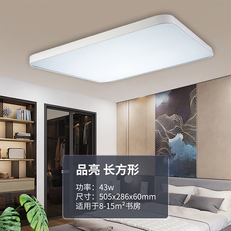 飞利浦（PHILIPS） 品牌led吸顶灯客厅灯卧室灯书房现代简约灯具灯饰品亮照明 三档调色【一室一厅】