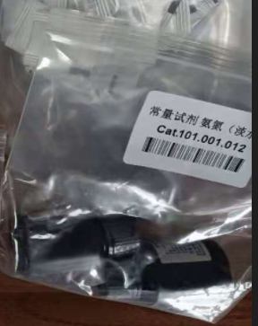 清时捷试剂套装