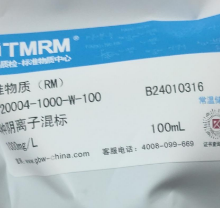 坛墨 标准物质/4种阴离子混标/氟氯硫酸根硝酸根