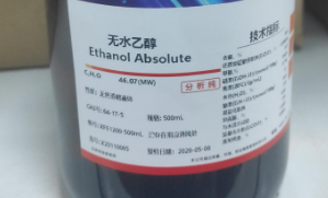 坛墨 无水乙醇