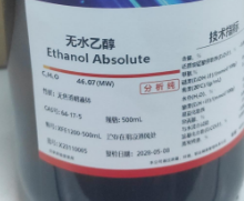 坛墨 无水乙醇
