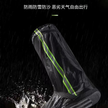 防雨鞋套