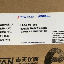 吉天仪器  氰化物方法运维包