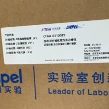 吉天仪器 硫化物方法运维包
