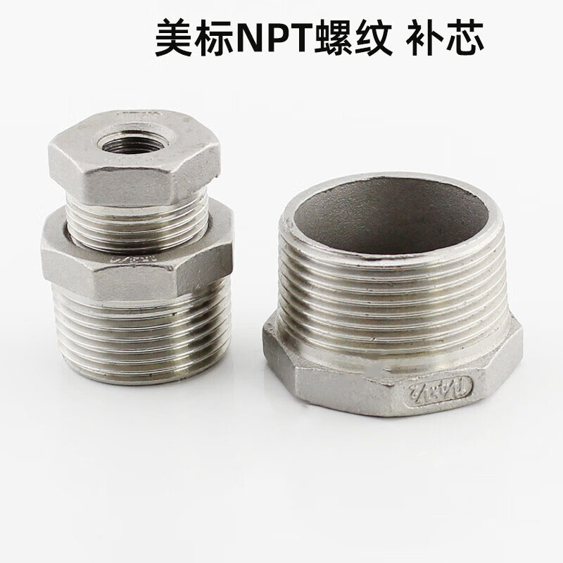 不锈钢补芯内外丝转接头外丝变径DN32*DN20-304-NPT