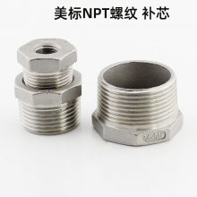 不锈钢补芯内外丝转接头外丝变径DN32*DN20-304-NPT