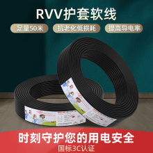 德力西RVV护套线三芯 3*1.5 一卷50米
