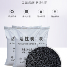 活性炭