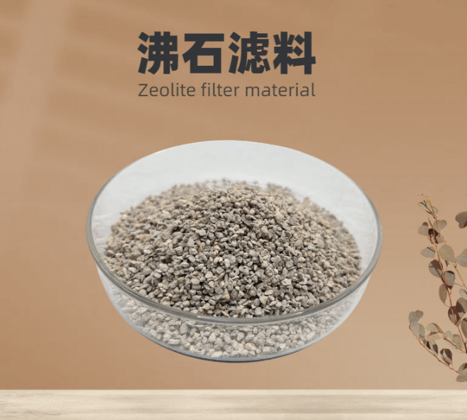 斜发沸石