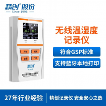 精创（elitech）冷链温度记录仪超低温 RCW-20STCE(-85℃0.85M线) 流量+软件费买断  质保三年