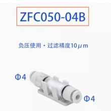 气管真空过滤器开口直径4mm，内径7.88mm