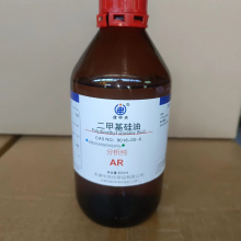 津中天 二甲基硅油