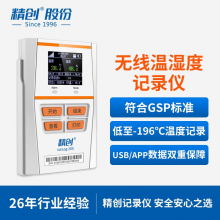 精创（elitech） IotLog 20S冷链温度记录仪-196℃超低温远程温度监控报警温度计 RCW-20S TCE(-85℃，0.85M线) 流量买断 软件服务买断 三年质保 