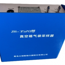 众瑞仪器 ZR-3520型真空箱气袋采样器