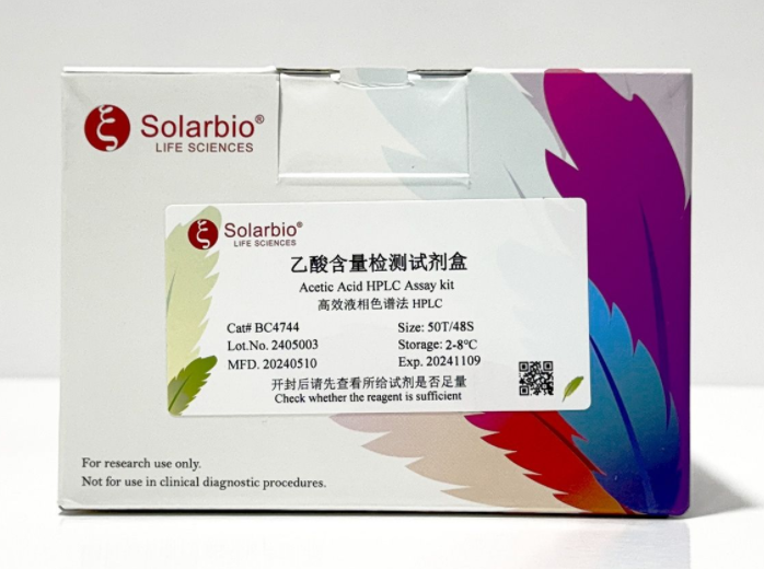 索莱宝 乙酸含量检测试剂盒