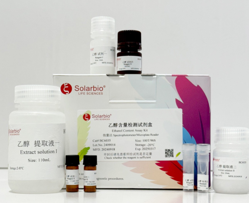 索莱宝 乙醇含量检测试剂盒
