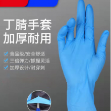 丁腈手套  中码